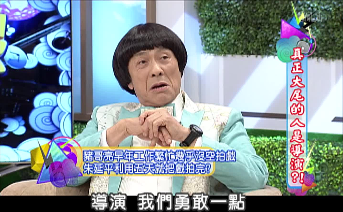 康熙来了 2013更多精彩 4-综艺-高清独家在线观看-bilibili-哔哩哔哩