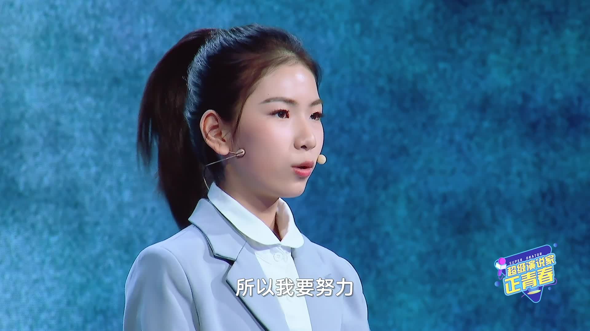 超级演说家·正青春更多精彩 2-综艺-全集-高清在线观看-bilibili