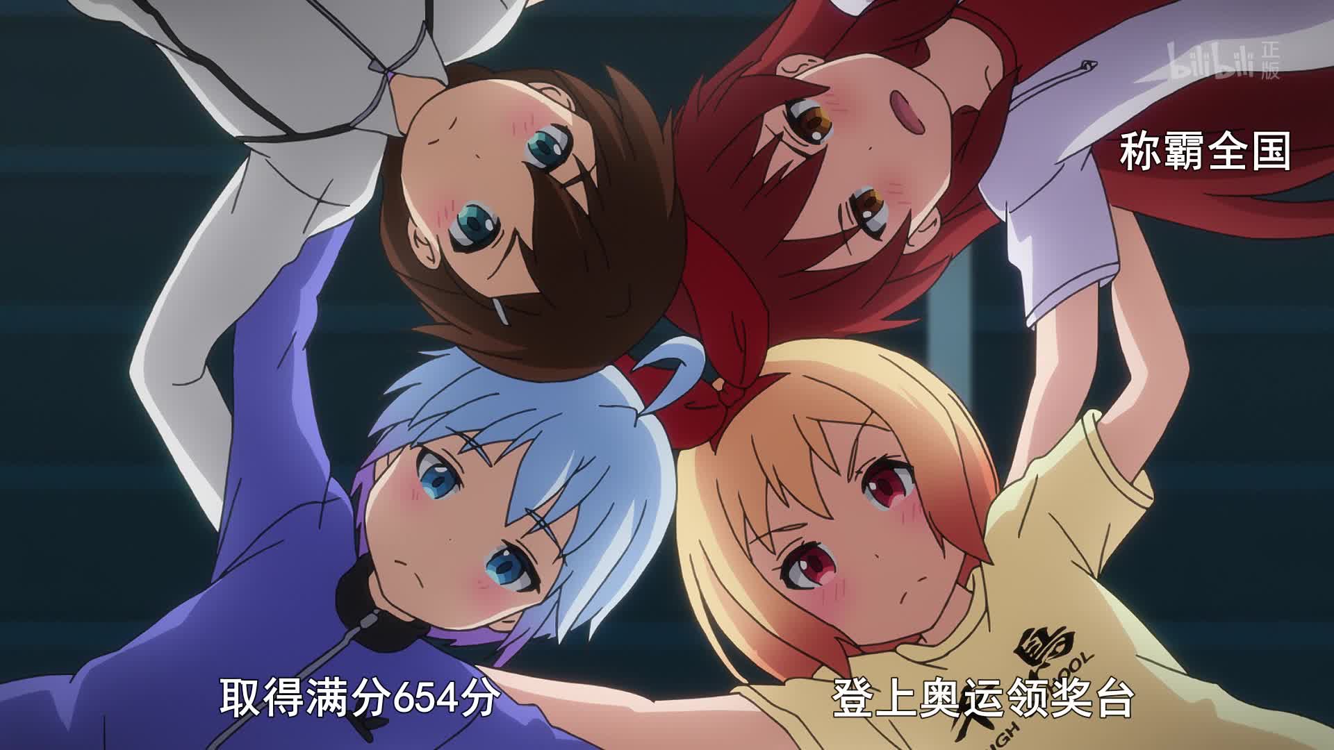 美妙射击部第9话-番剧-全集-高清正版在线观看-bilibili-哔哩哔哩