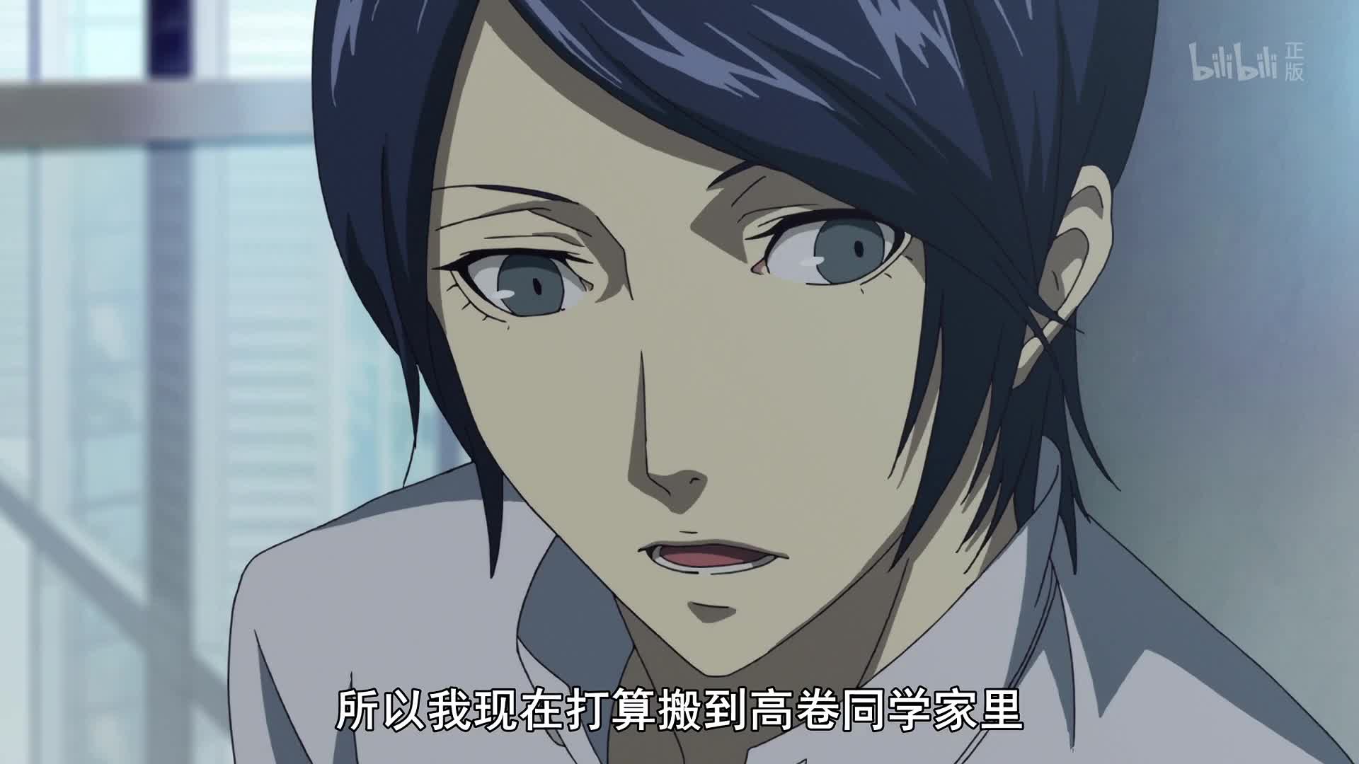 女神异闻录5 动画版第8话-番剧-全集-高清正版在线观看-bilibili-哔哩哔哩