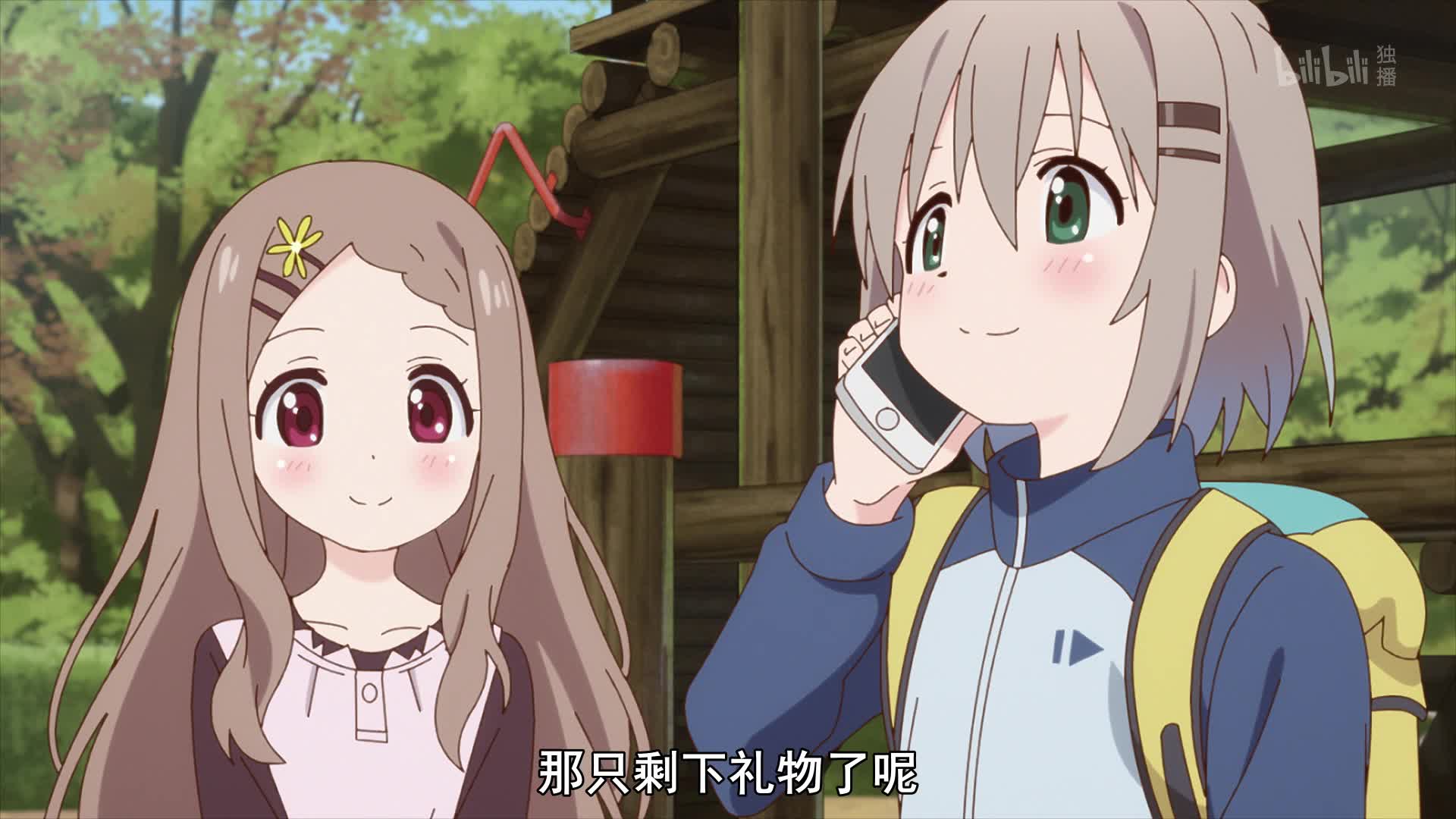 前进吧!登山少女 第三季