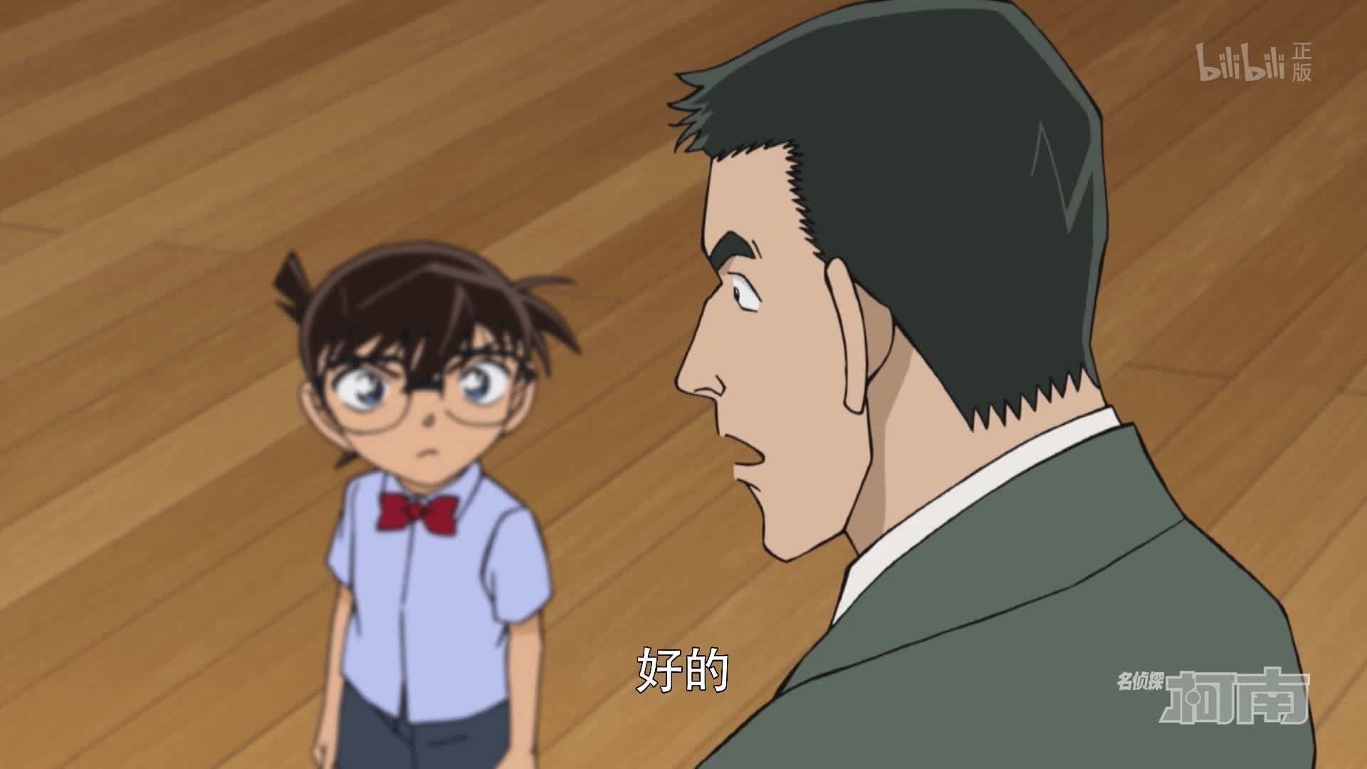 名侦探柯南(中配)第1058话-番剧-高清正版在线观看-bilibili-哔哩哔哩