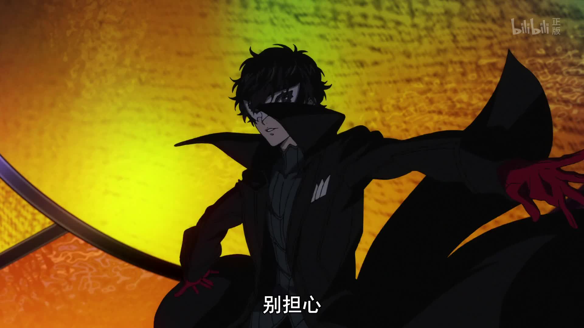 女神异闻录5 动画版第1话-番剧-全集-高清正版在线观看-bilibili-哔哩哔哩