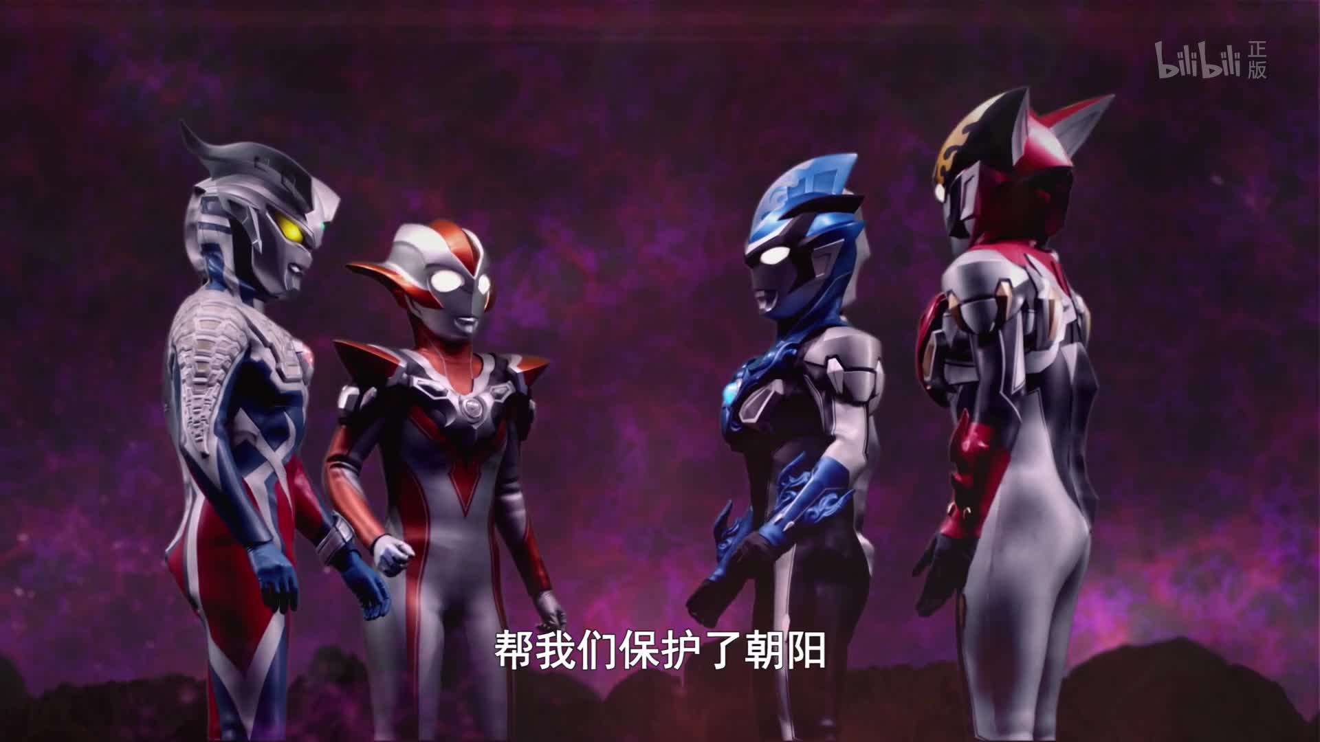 奥特银河格斗 新生代英雄第11话-番剧-全集-高清正版在线观看-bilibili-哔哩哔哩